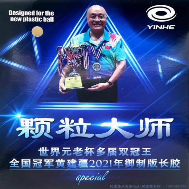 Table Tennis Rubber For Defensive Players - Yinha mestre especialmente design tênis de