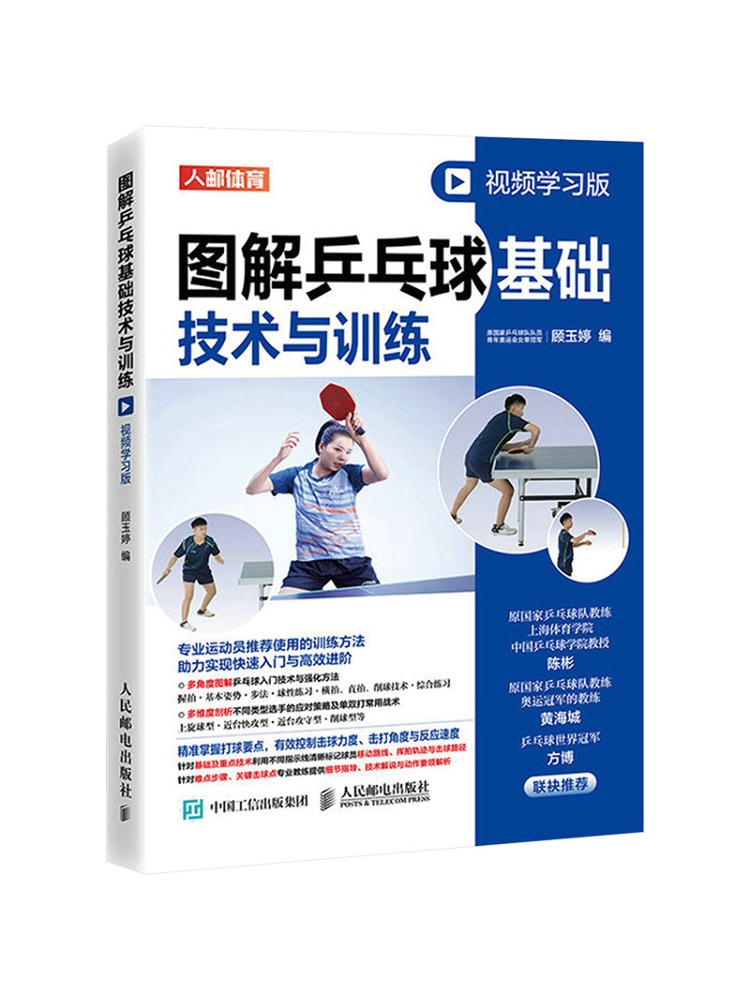 Table Tennis Video - Livro-Winshare Ilustrado Tênis de Mesa Confortável