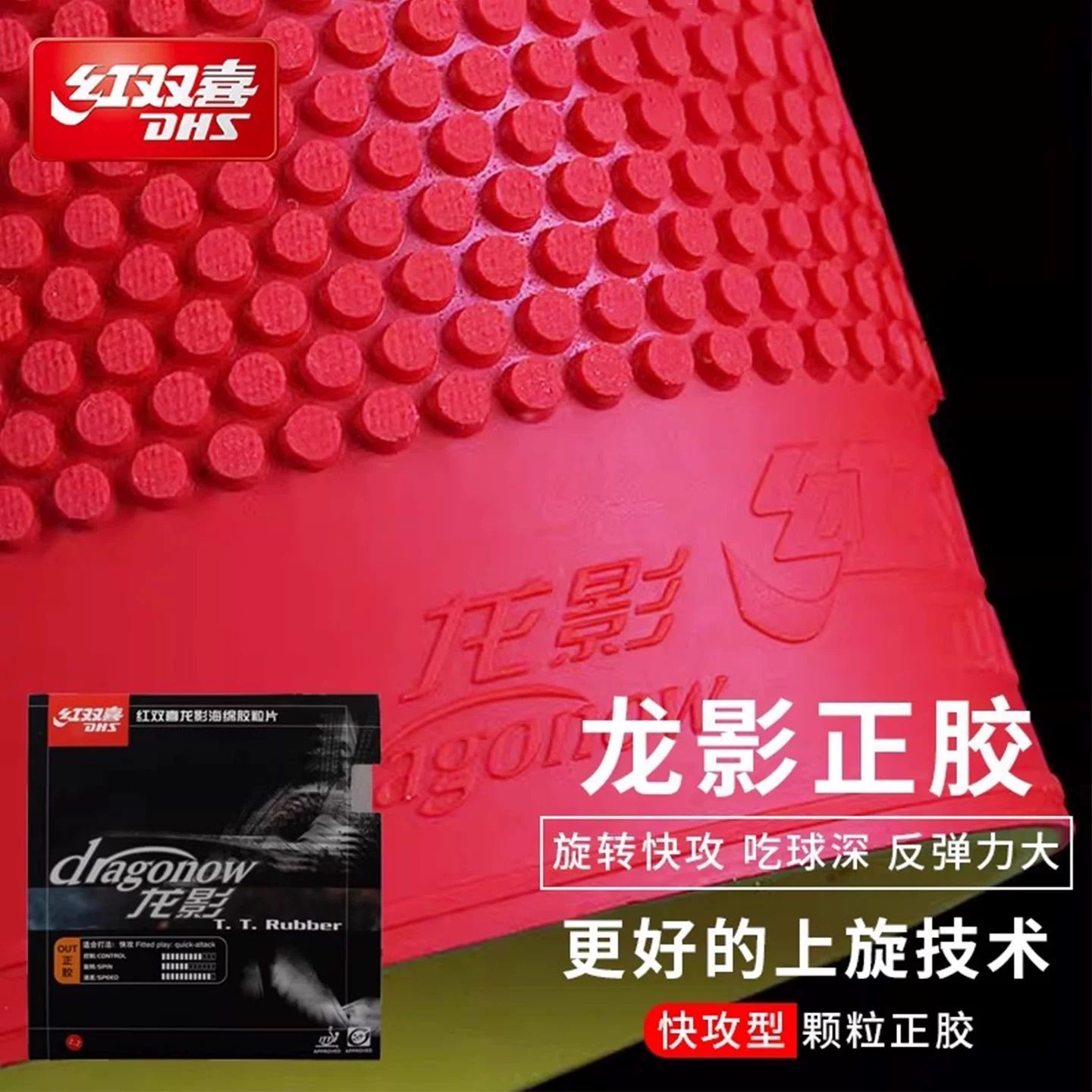 Table Tennis Association - Borracha de Tênis de Mesa DHS