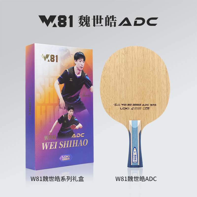 Raquete de Tênis de Mesa LOKI  - Table Tennis Blades avaliação e preço